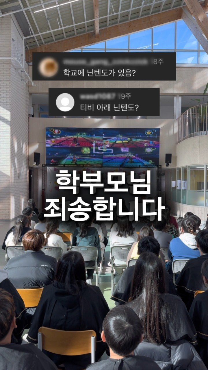 hweewoong 게시물 이미지: 학교에서 닌텐도 스위치 해 본 사람 손~!!👋
제 교실을 담은 영상 중 기억에...