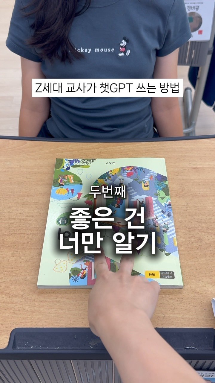 hweewoong 게시물 이미지: ✓GOE X 휘웅쌤이 레슨해주는 GPT 사용법✓
누구보다 진지하게, 누구보다...