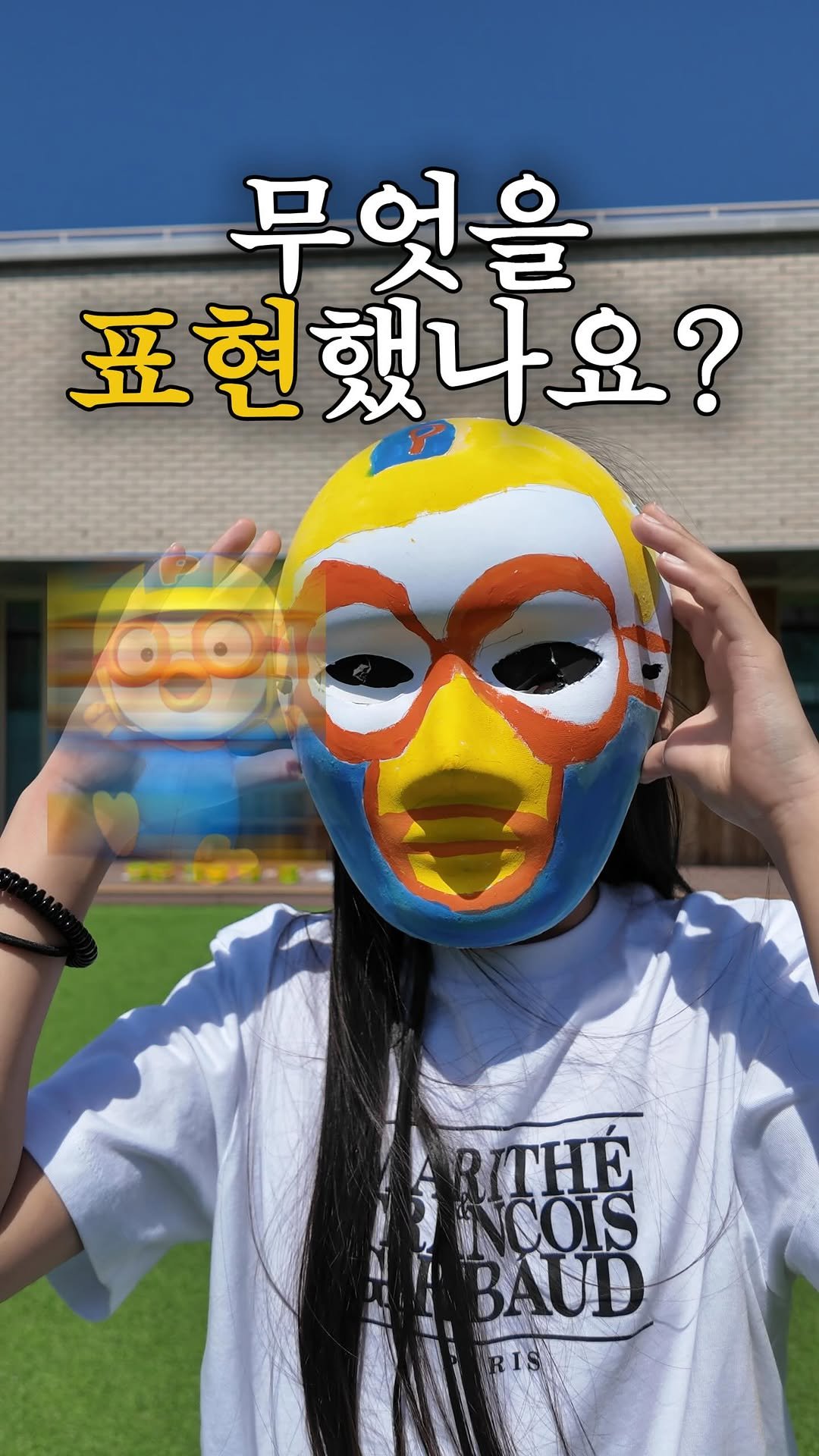 hweewoong 게시물 이미지: 놀래켜서 죄송합니다. 댓글에 ‘가면’남겨주세요. 
#미리캔버스 #캔바