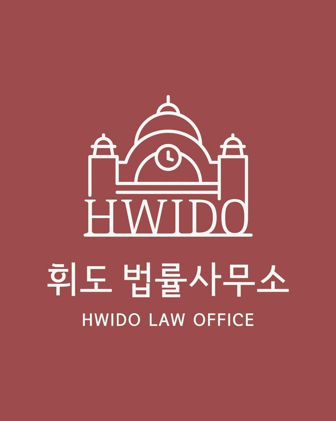 Photo by 변호사 손애빈 on December 08, 2025.