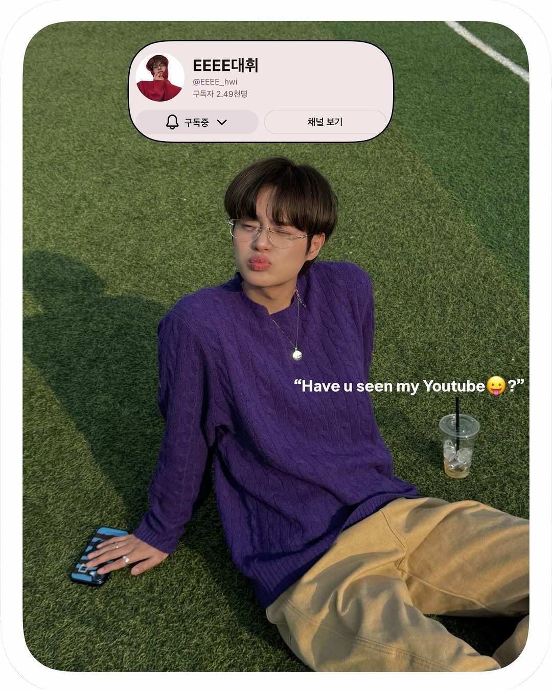 Photo by 이대휘 LEE DAEHWI on February 20, 2026. May be a meme of phone, top and text that says '.EE대휘 대휘 @EEEE_ 구독자2.49천덤 구독자 42. 2.49천명 구독중 채널 채널보기 보기 "HaveuseenmyYoutube ?" "Have u seen my Youtube'.