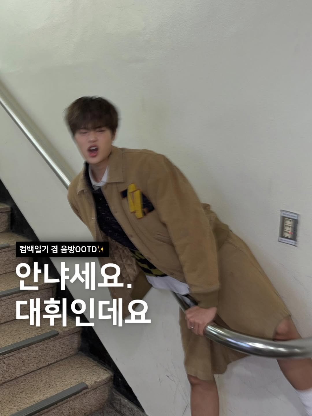 Photo by 이대휘 LEE DAEHWI on March 22, 2026. May be an image of text that says '컴백일기 겸 음방ㅇD+ 안냐세요. 대휘인데요'.