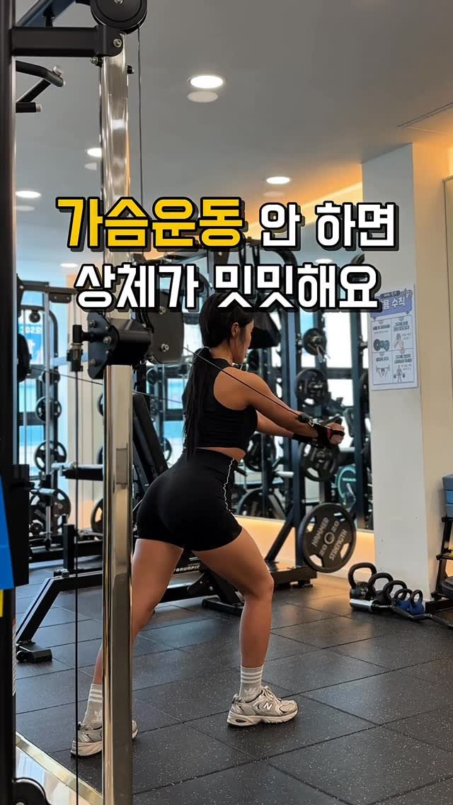 hwonny_fit 게시물 이미지: ‼️가슴운동 안 하면 상체가 밋밋해요🥹

근데 진짜 상체라인 예쁜 사람들...