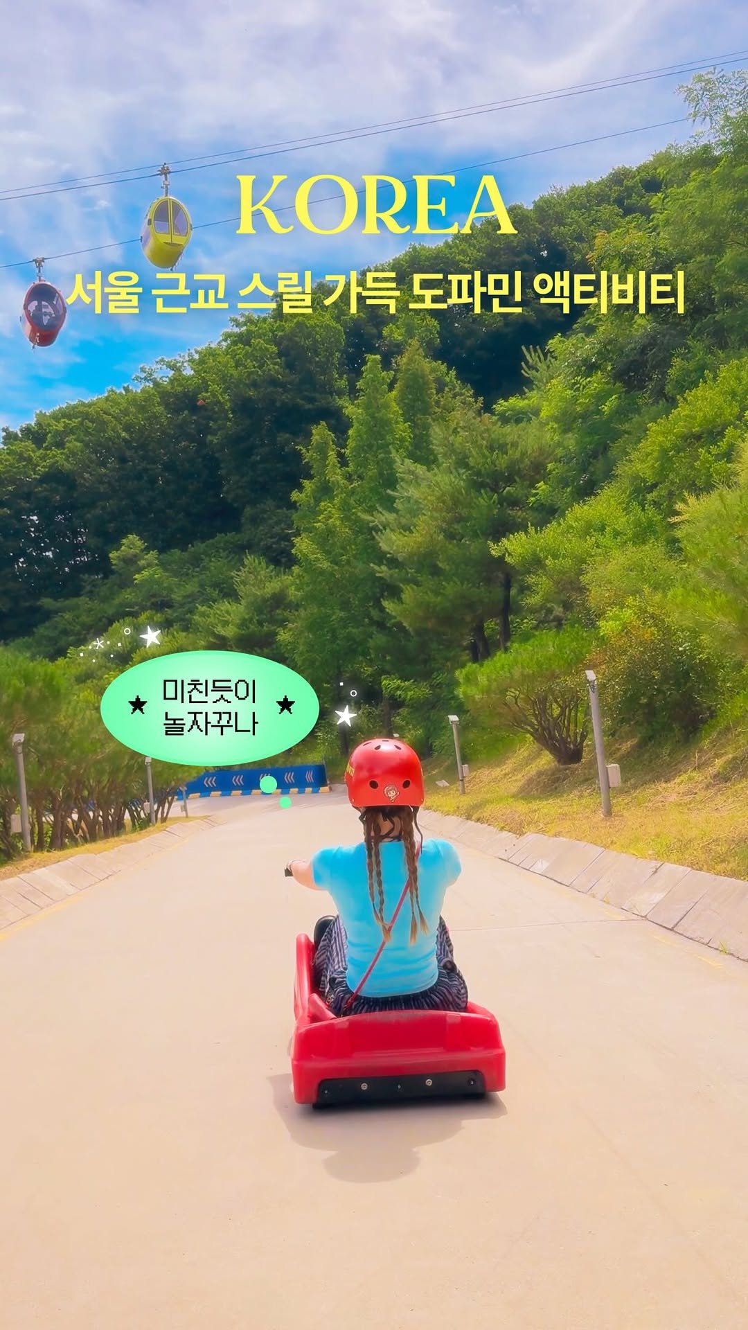 hwung_travel 게시물 이미지: 멀리 안가고 도파민 채우는 데이트 (ง ื▿ ื)ว
*제작지원 

서울에서도...