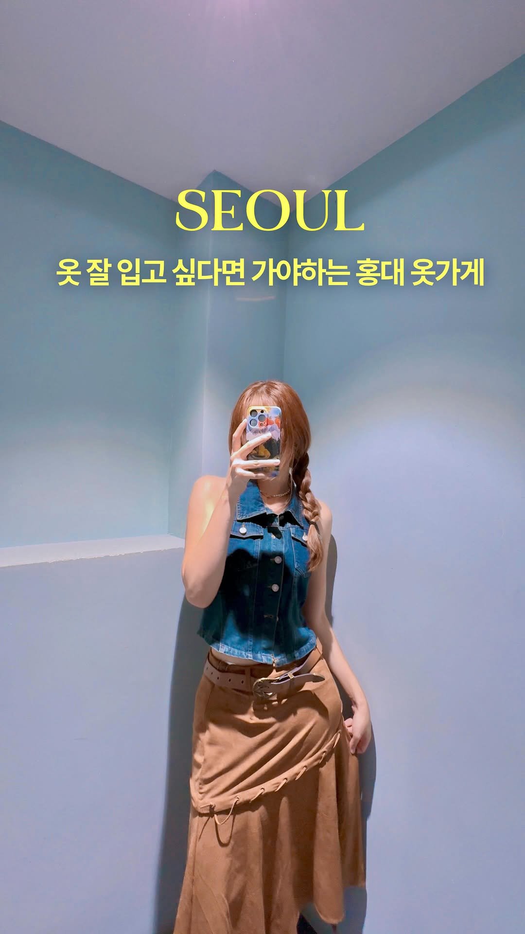 hwung_travel 게시물 이미지: 옷 좀 입는 사람들이 가는 에스파 재질
홍대역 9번 출구 코앞에 있는 가성비...