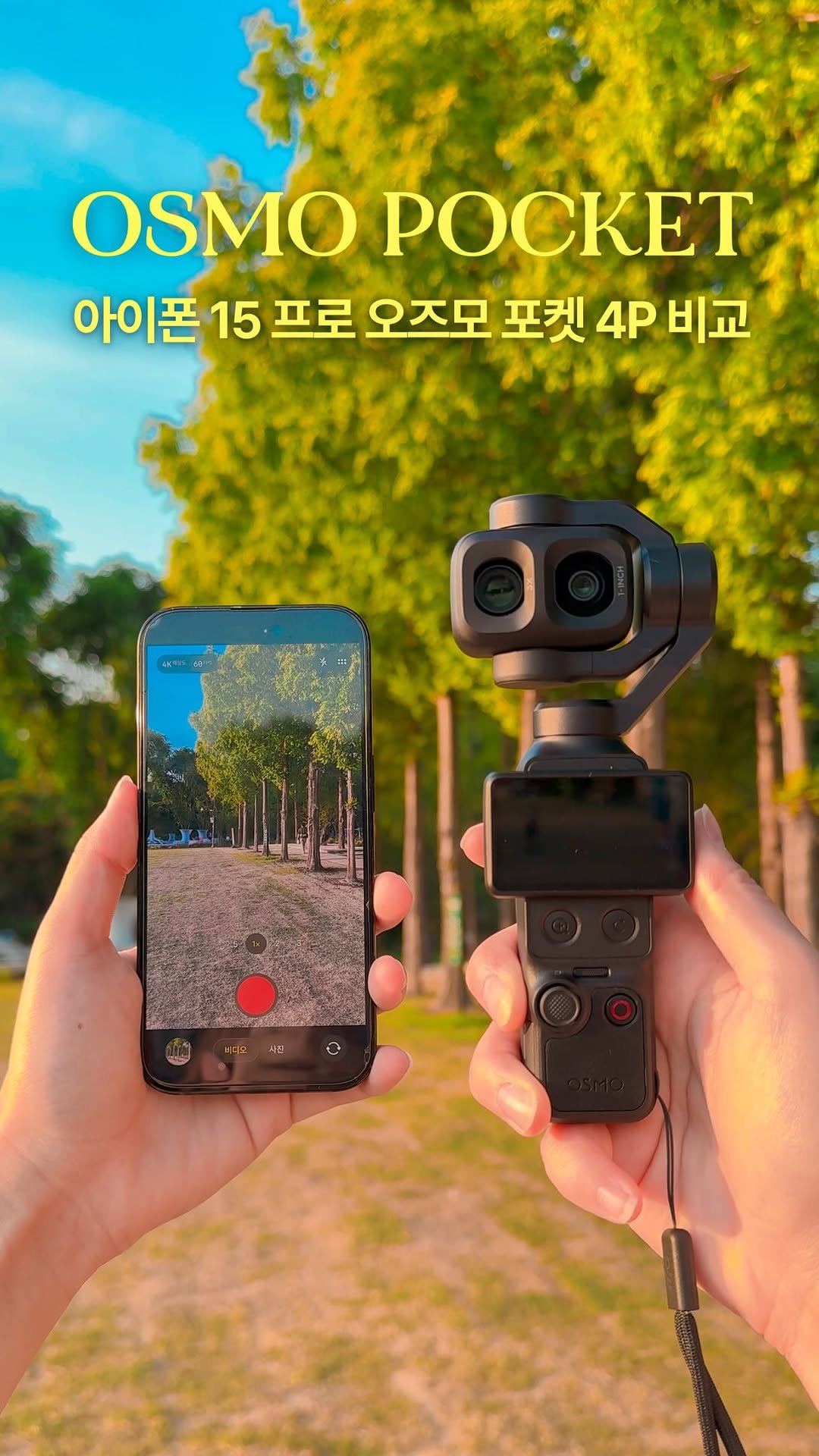 hwung_travel 게시물 이미지: 아이폰만 들고 다녔던
지난 여행이 너무 아쉬웠는데요.. ( ´-`)

요즘...