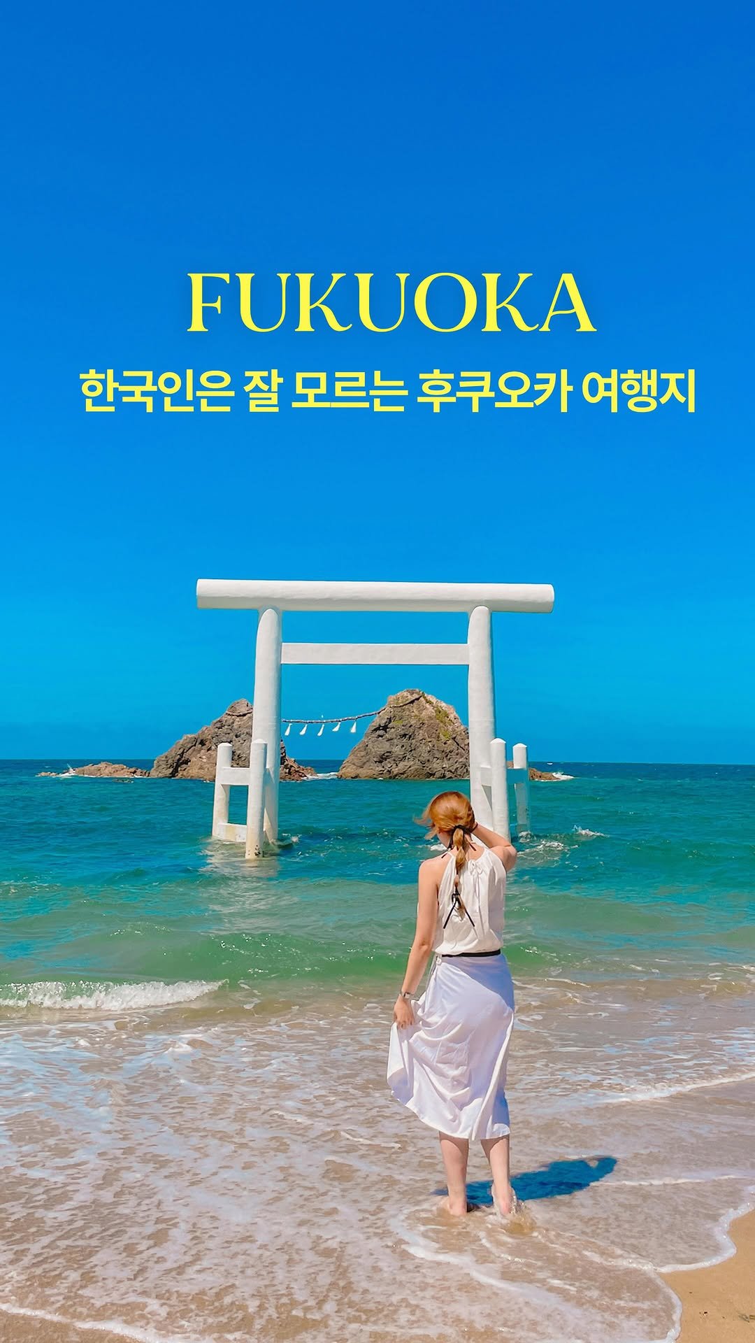 hwung_travel 게시물 이미지: 유후인보다 가까운데 대부분 잘 모르는 곳!
여기 후쿠오카 맞아요! 바다 위에 떠있는...