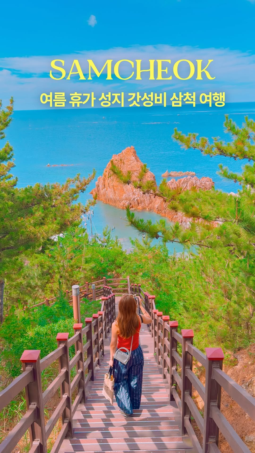 hwung_travel 게시물 이미지: 여름은 역시 강원도 아니겠슨 ( ᵕᴗᵕ )✩
청량감 미친 한국의 나폴리!

작년...