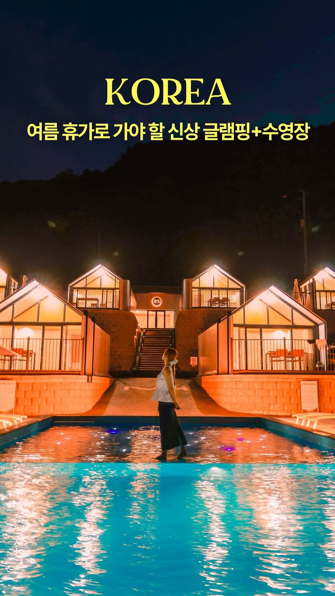 hwung_travel 게시물 이미지: 아직 네이버 지도에도 안뜨는‼️
오픈한지 1주일된 초초초신상 가평...