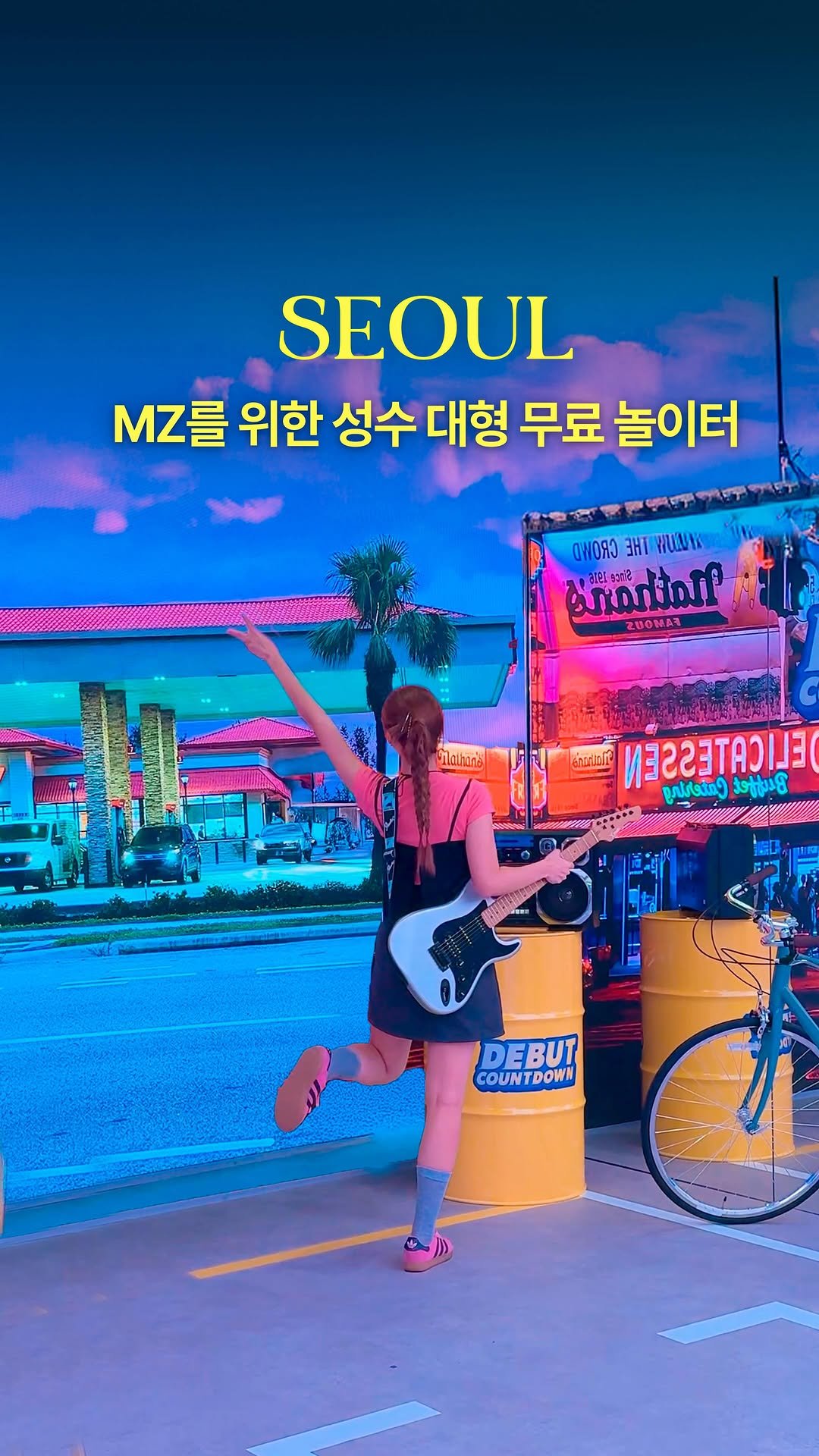 hwung_travel 게시물 이미지: 아이돌 연습생 체험+타로+간식+네컷사진+VR게임
#광고

지갑 열 필요도...