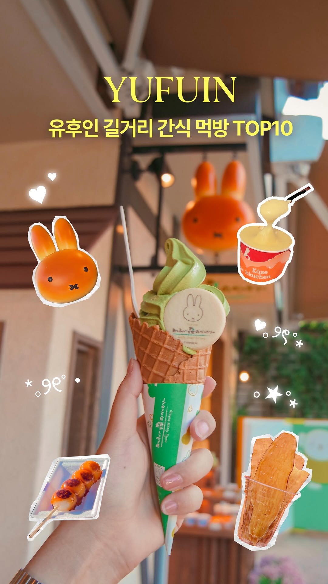 hwung_travel 게시물 이미지: 유후인 여행가서 살 찌는 이유
나는 먹으러 가...🥹

@@같이 먹으러 갈 친구에게...