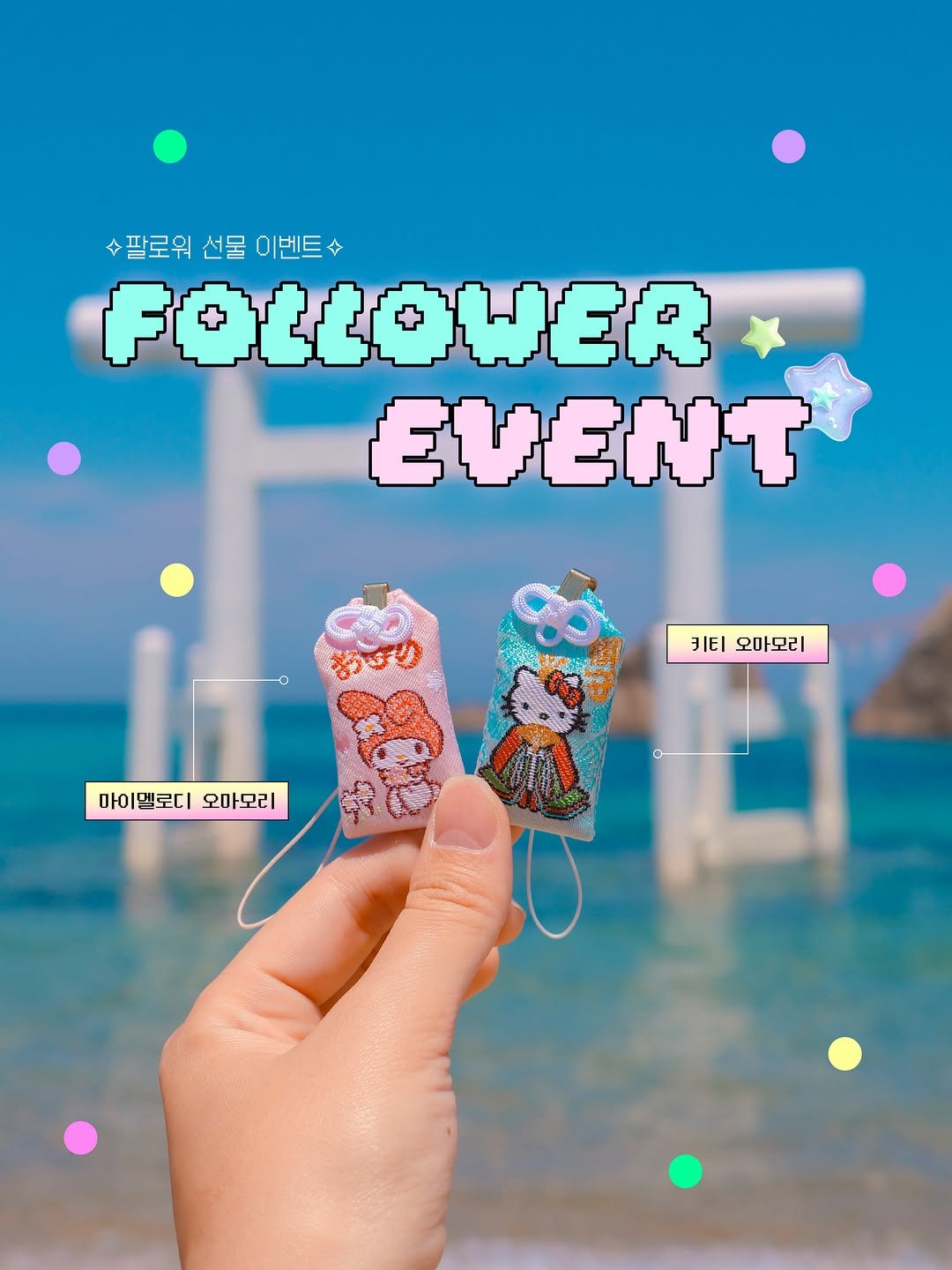 hwung_travel 게시물 이미지: [이벤트 종료] 계정을 운영한지 꽤 오래됐는데
팔로워 분들께 소소한 감사의 의미를...