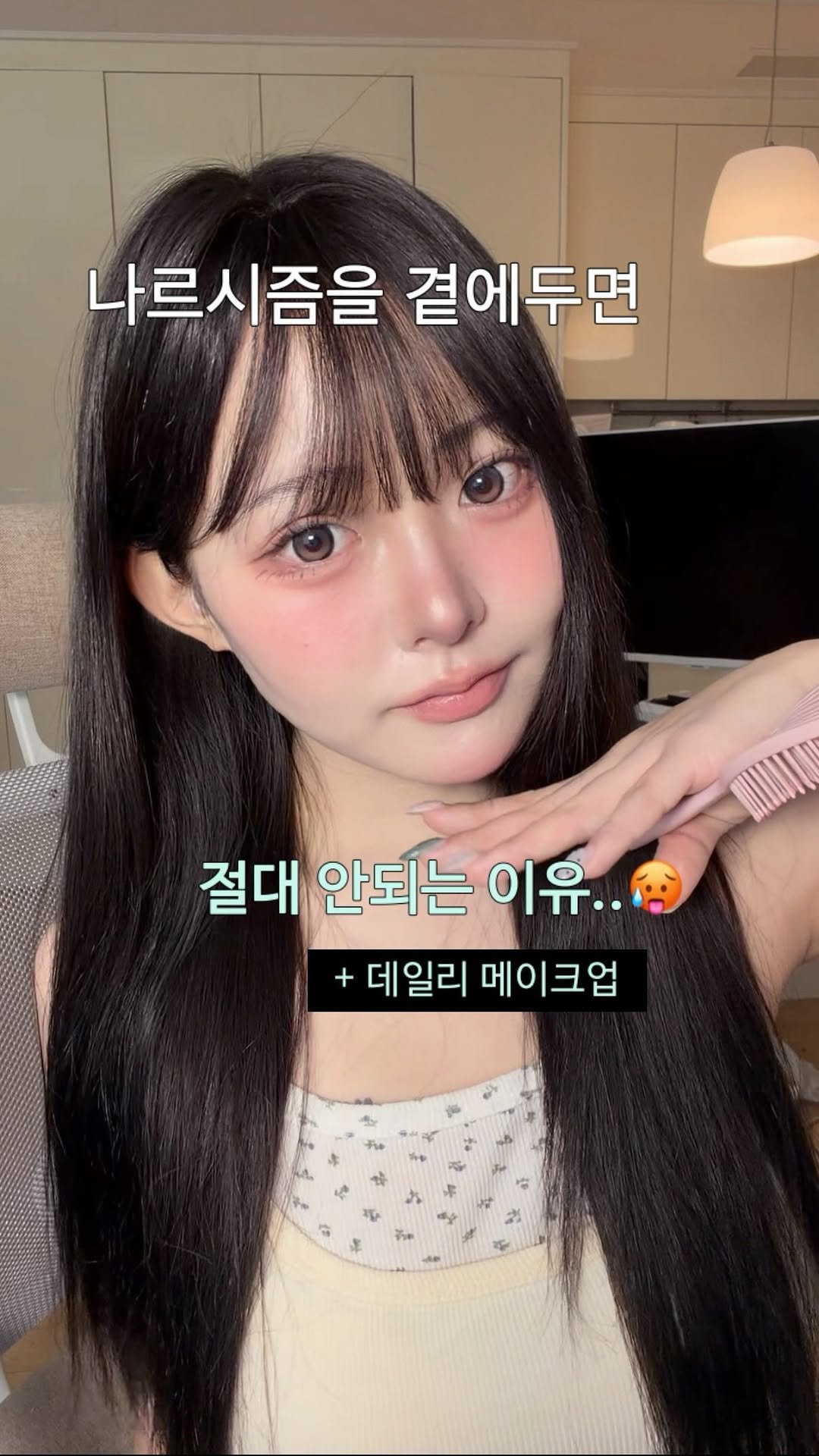 hxe_rini 게시물 이미지: 이내용을 보고 생각나는 사람이있다면…..🏃🏻‍♀️🏃🏻‍♀️

#썰 #공감...