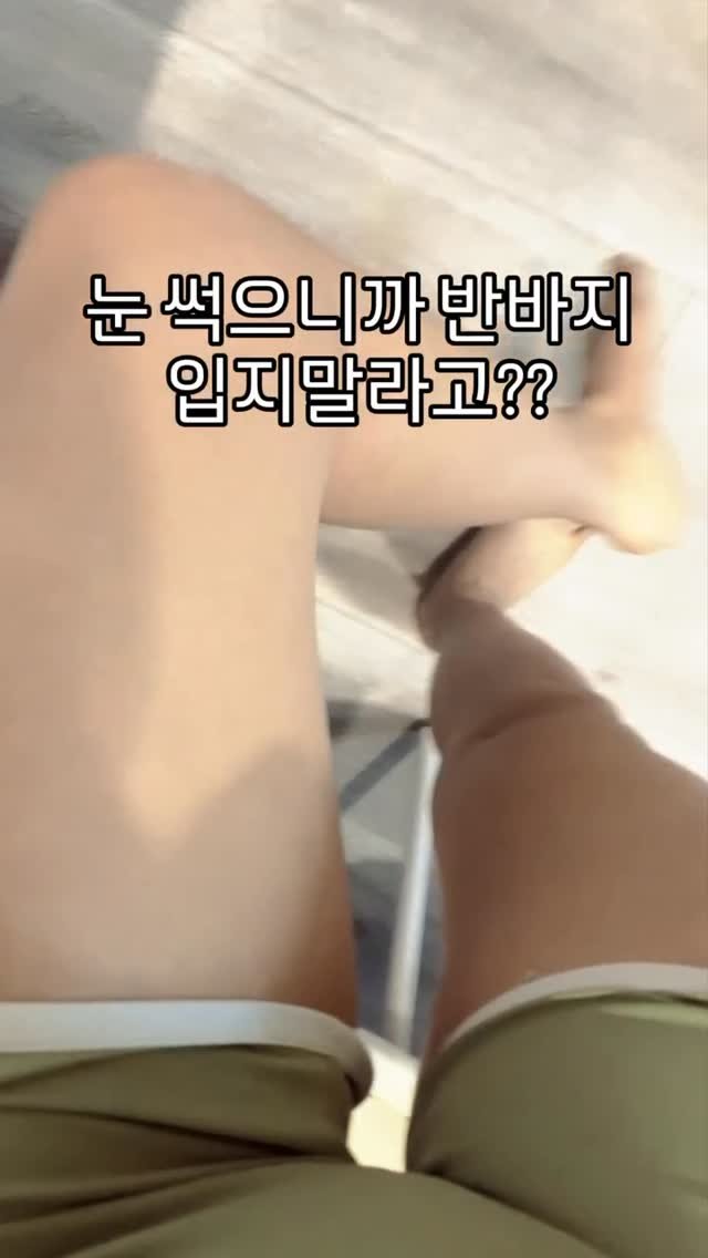 hxez.0.ji 게시물 이미지: 제발 이 팁들이 온세상 하비분들에게 퍼지길 바랍니다ㅠ_ㅠ

남친보다 다리통 두꺼워서...