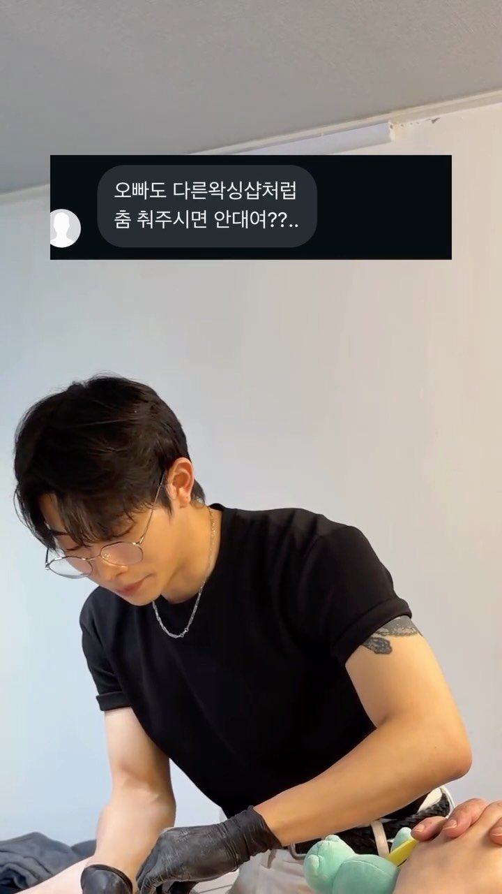 hxx9_6 게시물 이미지: 남자 고객을 받는 남자왁서가 춤을 춰 올리면
왁싱하러 오실건가요?..🤣
#남자왁서...