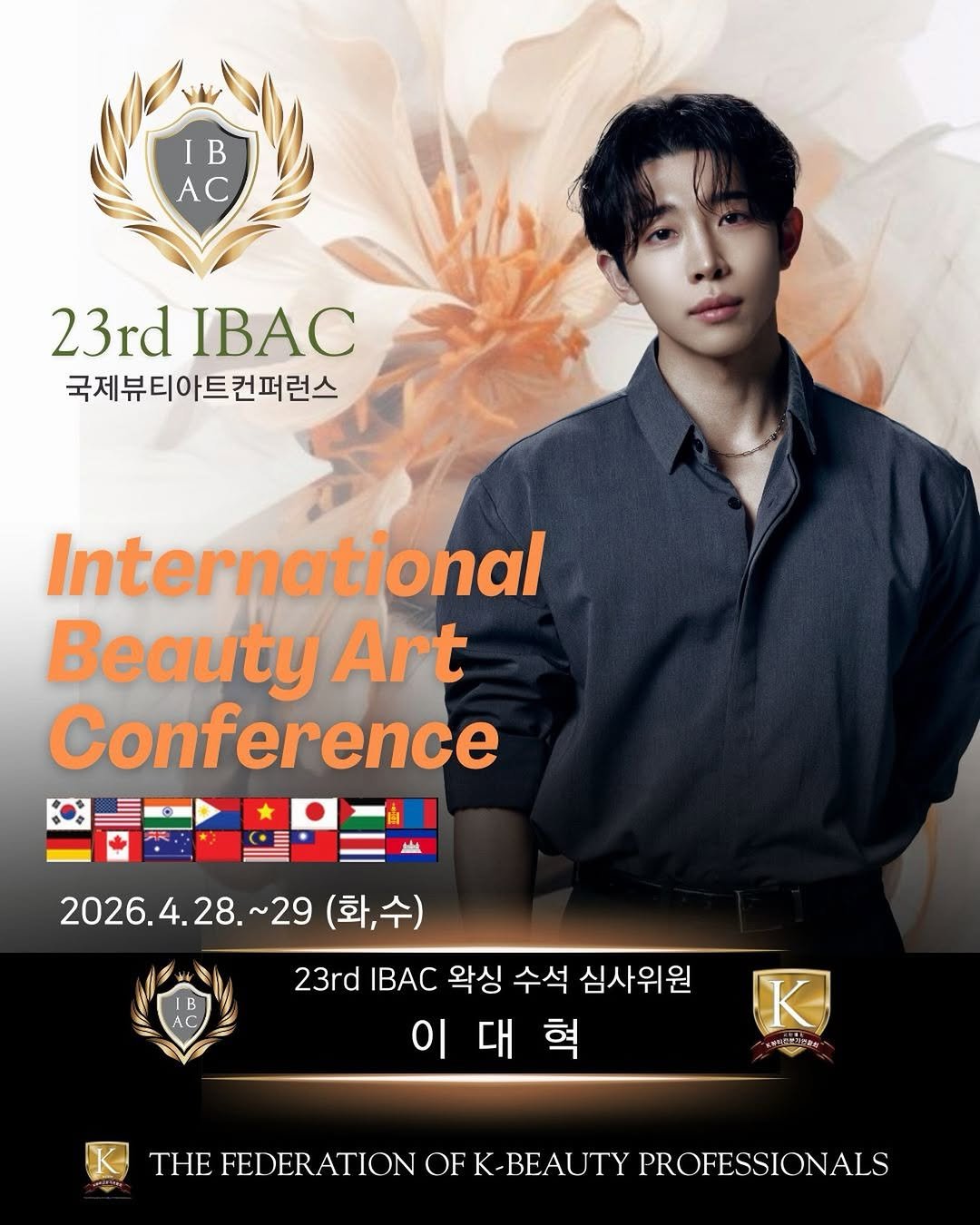 Photo by 이대혁[𝗪𝗮𝘅 𝗔𝗿𝘁𝗶𝘀𝗮𝗻 𝗔𝗕𝗪𝗨] in Seoul, South Korea. May be an image of one or more people, makeup, poster, magazine and text that says 'IB I B AC 23rd IBAC 국제뷰티아트컨퍼런스 International Beauty Art Conference 2026.4.28.~29 2026.4. (화,수) 23rd BAC 왁싱 수석 심사위원 이대혁 대 이 K ず屋月山.よか RTHEFEOBRATONOPKHEAUTYTROFE OF THE FEDERATION BEAUTY PROFESSIONALS'.
