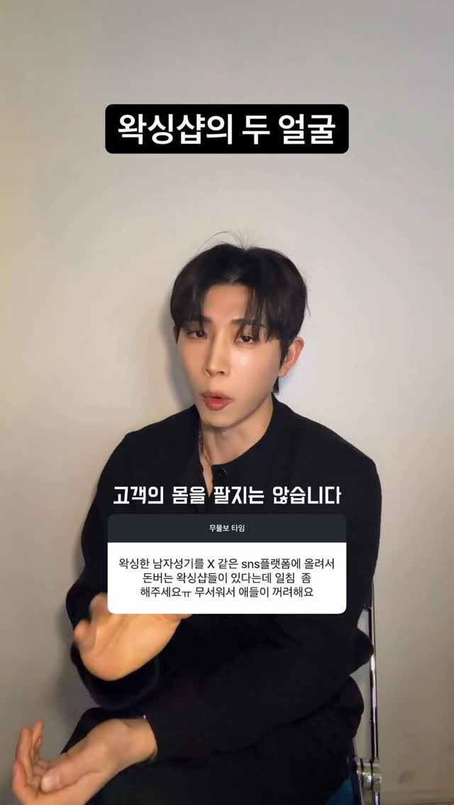 hxx9_6 게시물 이미지: 특정 SNS에서는 아주 자극적인 방식의 
왁싱샵 홍보를 하고있습니다. 그건 그냥...