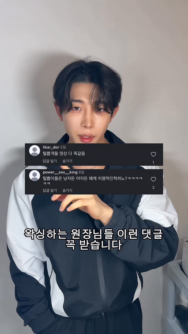 hxx9_6 게시물 이미지: 안녕 나는 남자 털뽑개야. #남자왁서 #왁서 #일상