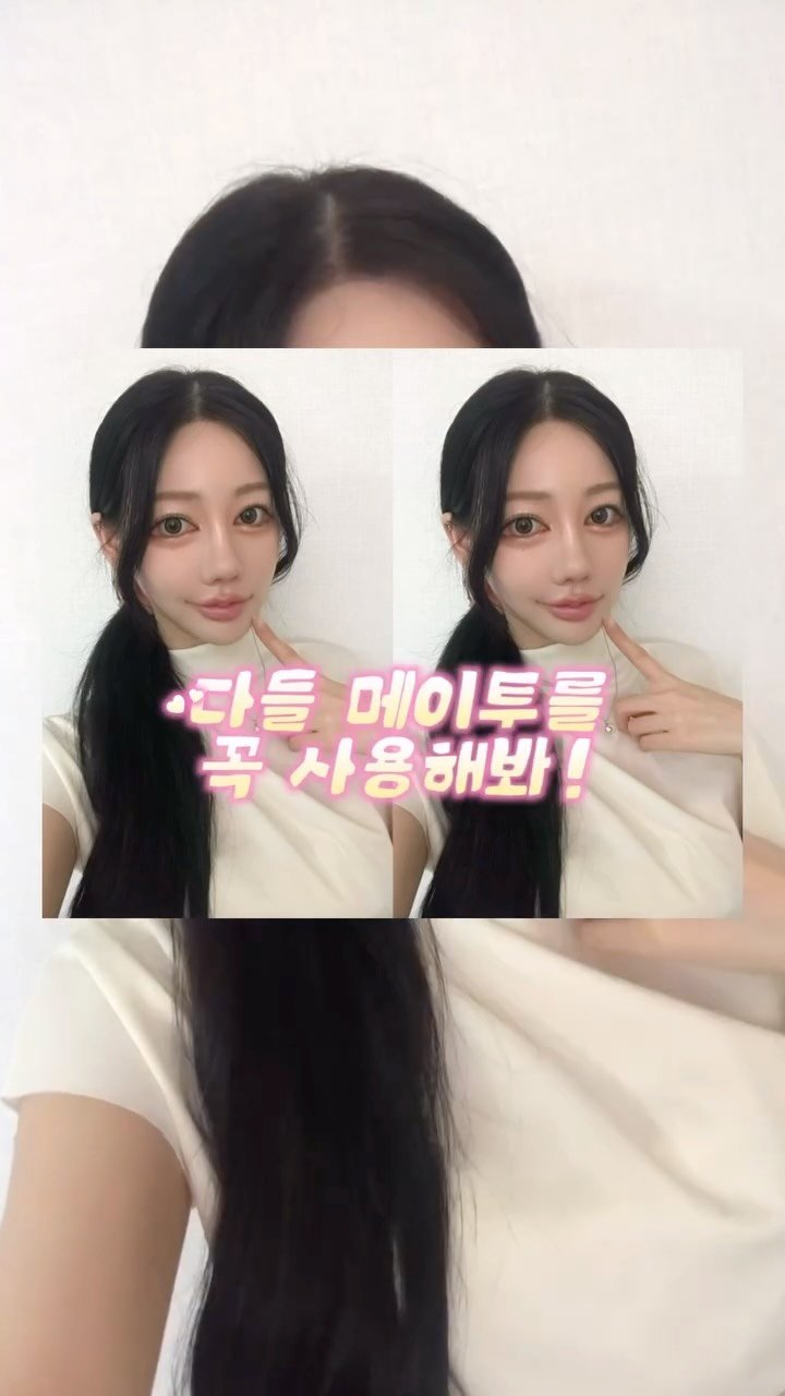 hxx__.12 게시물 이미지: #광고 @meitu.kr 
요즘 나의 보정  꿀팁 메이투📷
항상 기본 카메라로...
