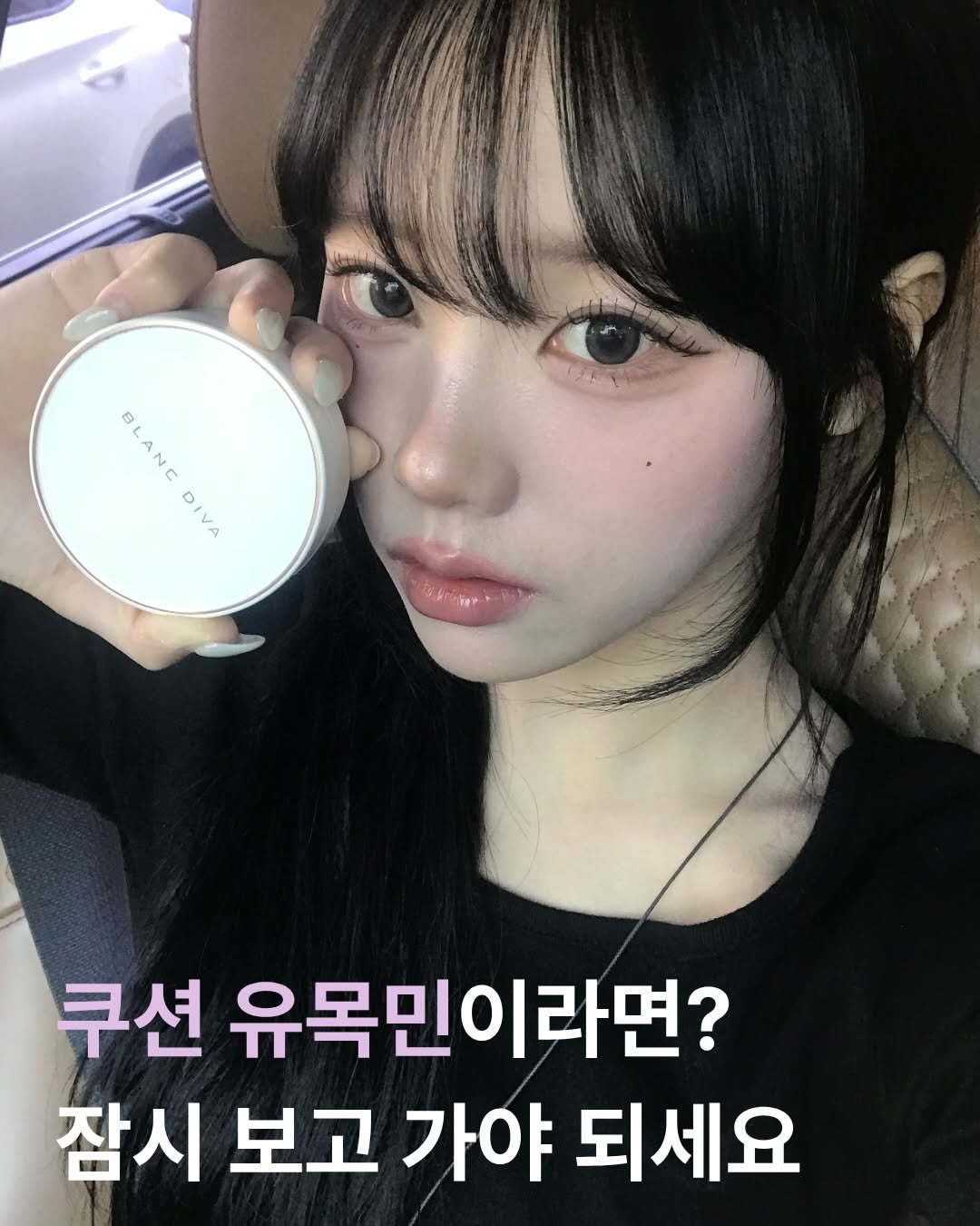hy__ssi 게시물 이미지: 여름 쿠션 찾는 분들 주목 - !!💦⭐️

#쿠션 #쿠션팩트추천 #쿠션추천 #여름쿠션