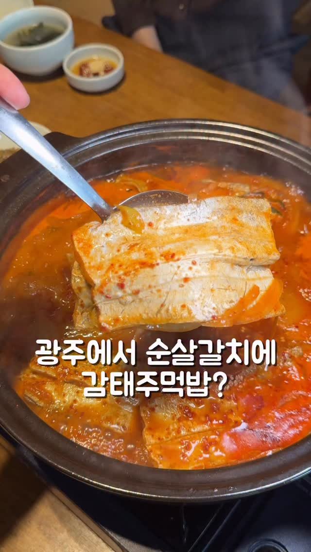 hyanggu_foodie 게시물 이미지: 🎊향구푸디 팔로워 대상 댓글이벤트 [5만원권 3명] 🎊 (평일 방문 가능)...