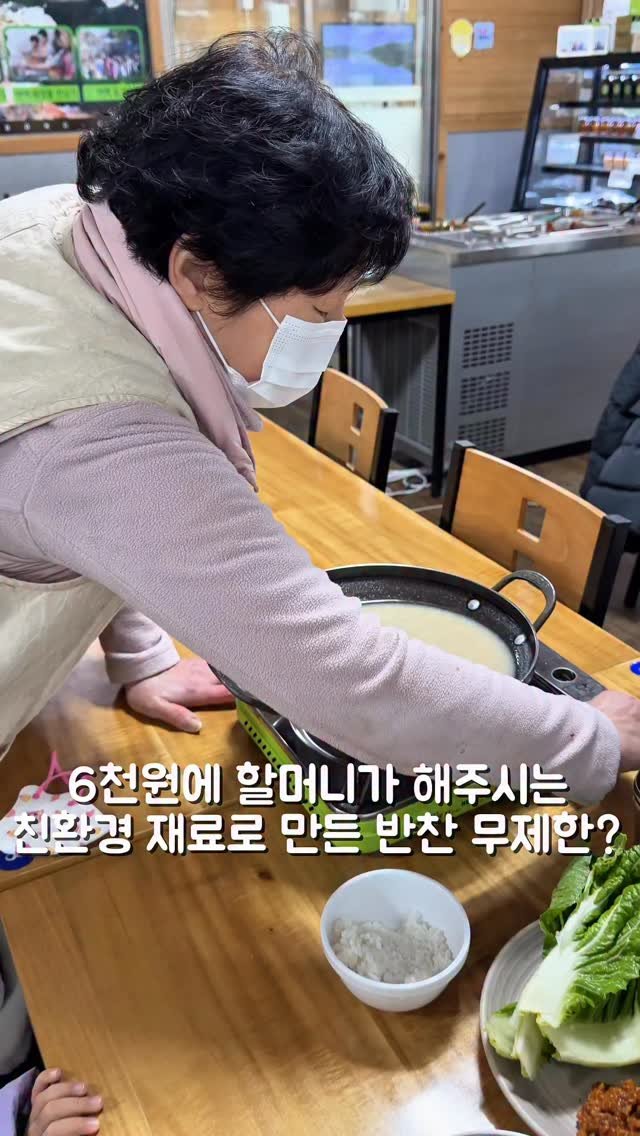 hyanggu_foodie 게시물 이미지: 장성 산 속에서 한 내리막길을 따라 내려가면 
6천원에  할머니가 해주신것같은...