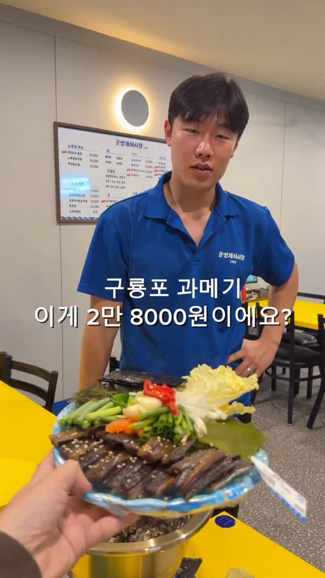 hyanggu_foodie 게시물 이미지: 여러분,, 저 과메기 이렇게 싼곳은 처음봤습니다
구룡포에서 받아와서 바로...