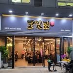 gogitzip_sangmoo 프로필 사진