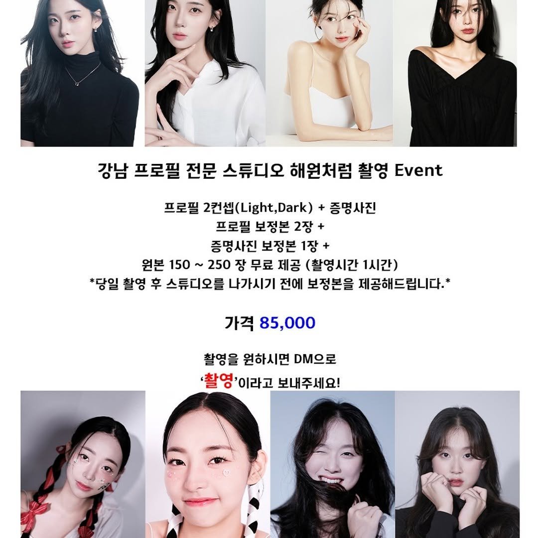 hycr_studio 게시물 이미지: 해원처럼 프로필 Event
프로필 2컨셉 + 증명사진 1컨셉 =...