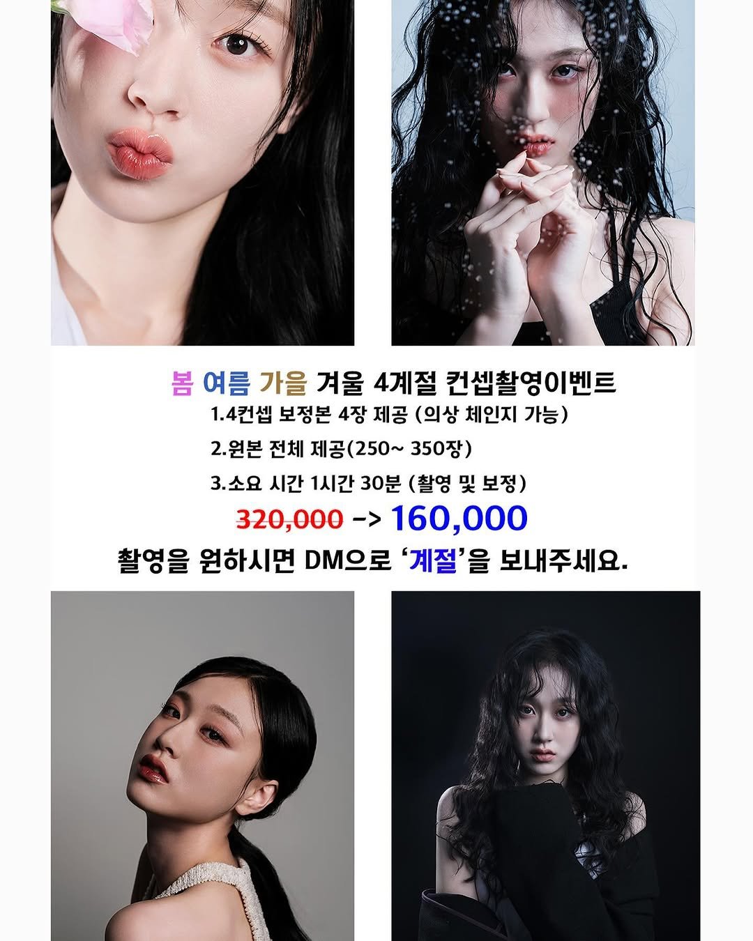 hycr_studio 게시물 이미지: 해원처럼 스튜디오

4계절 컨셉 화보