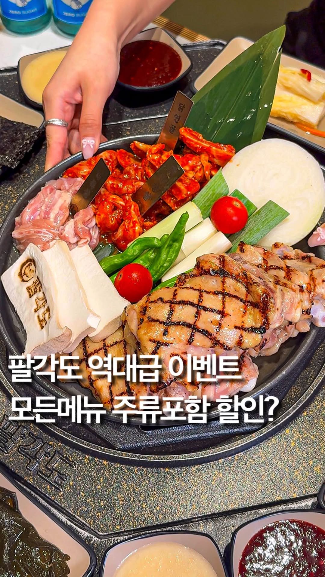 hye_foodie_ 게시물 이미지: 팔각도 역대급 할인 이벤트😳⁉️ㅋㅋㅋㅋ 무려 주류포함 뭘 먹어도 아무리 많이먹어도...