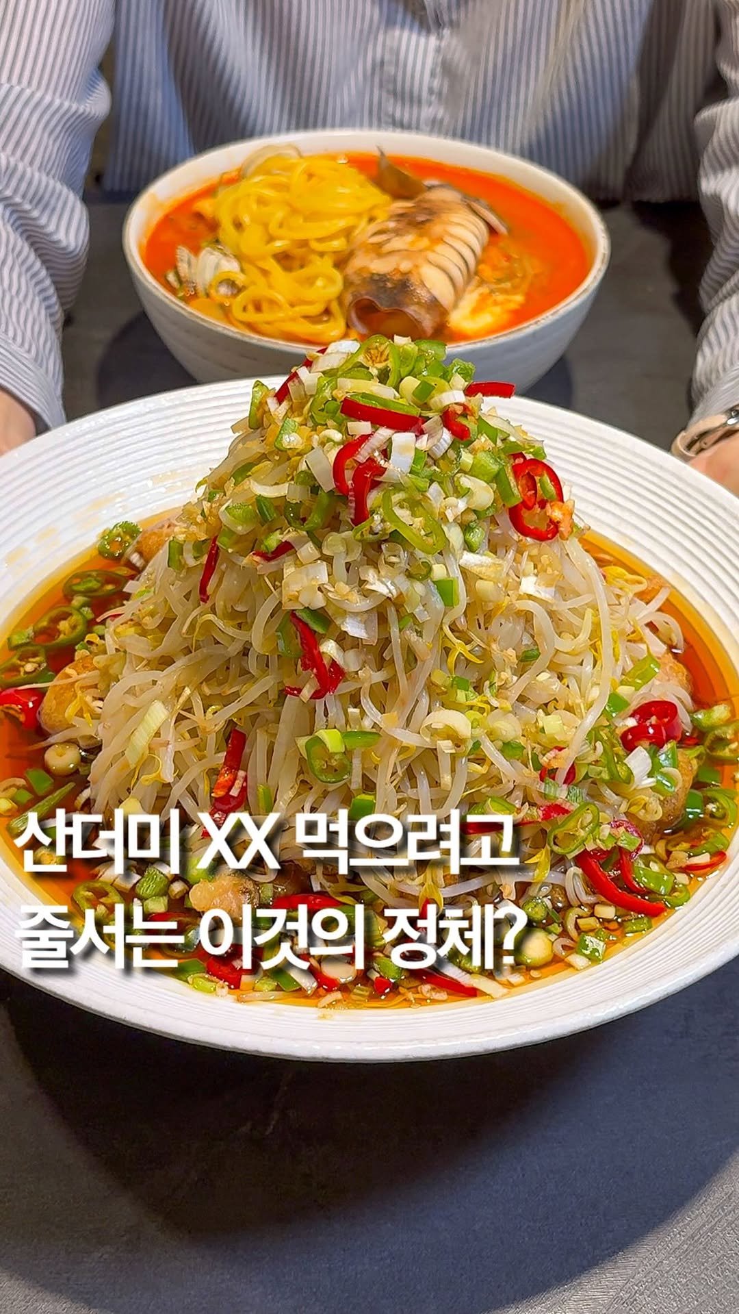 hye_foodie_ 게시물 이미지: 산더미처럼 쌓아주는 이게 탕수육이라고요😳⁉️ㅋㅋ 바삭하게 갓 튀겨낸 탕수육에 숙주를...