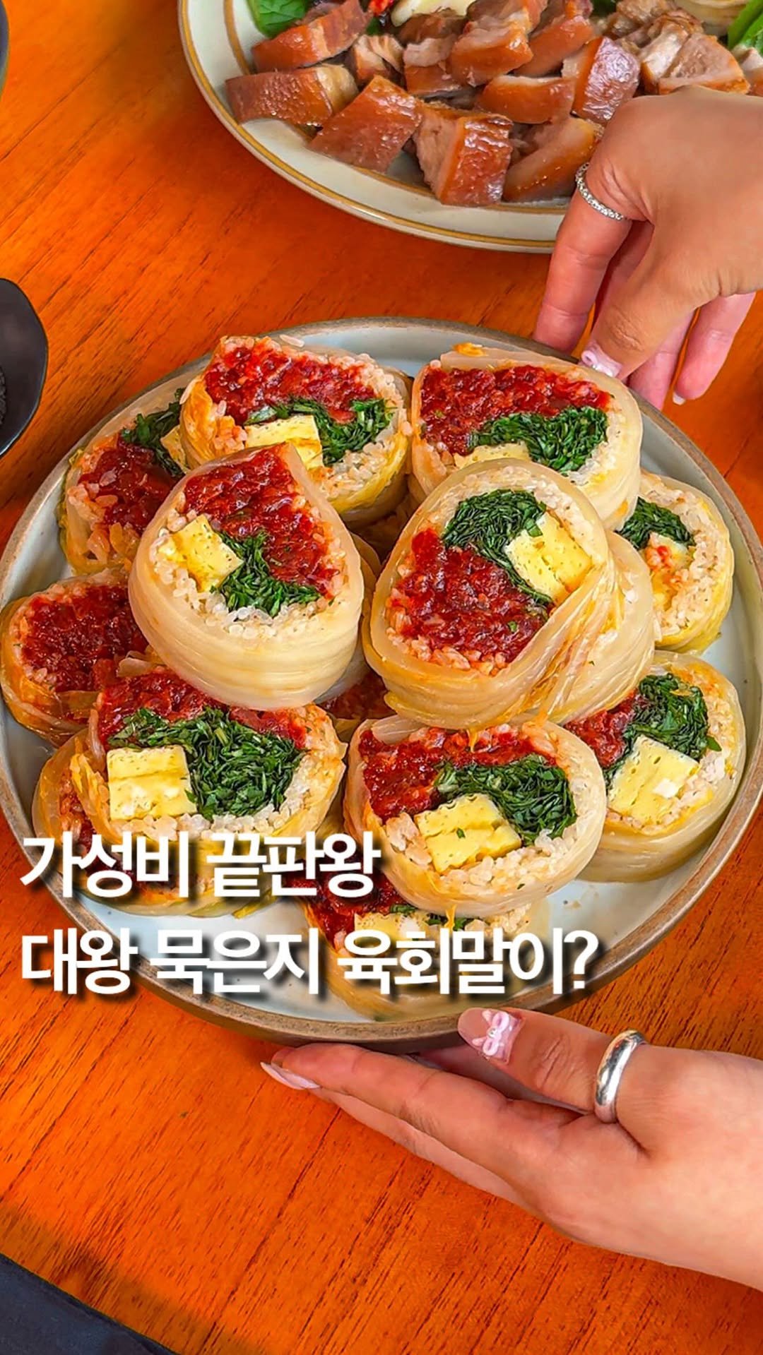 hye_foodie_ 게시물 이미지: 육회집보다 더 많이 넣어주는 묵은지 육회말이가 13,000원🥹 이거 하나만 보고가도...