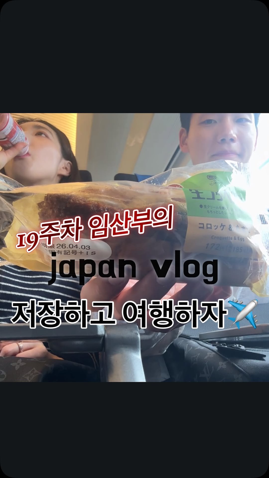 hye_seoneee 게시물 이미지: Day 1 일본의 감성 느끼기 성공적 루트 

📍인천 → 나리타 공항 도착...