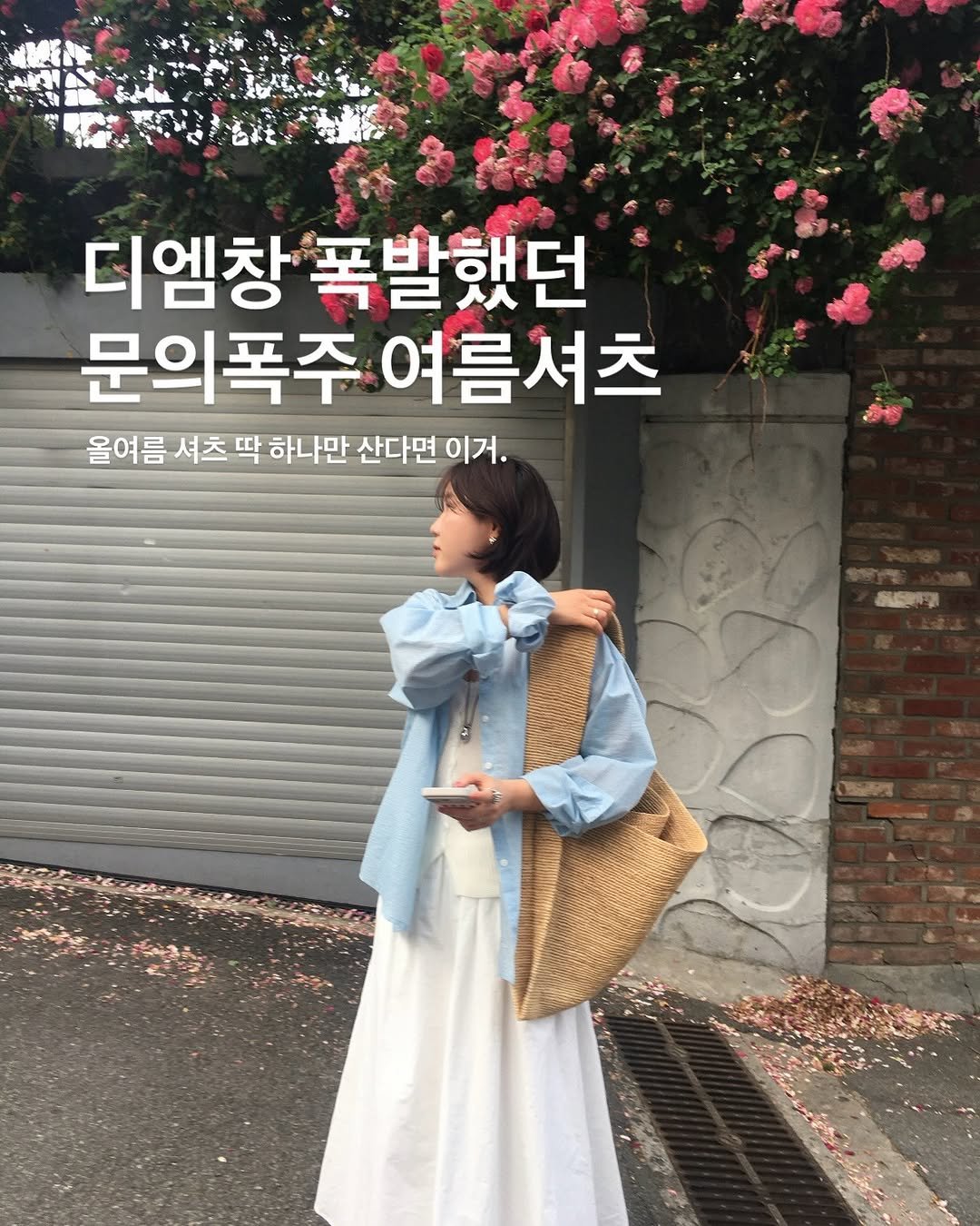 hyeddolook__ 게시물 이미지: 올여름 셔츠 딱 하나만 산다면 이거!🩵

문의폭주에 이어
오픈한지 몇시간만에...