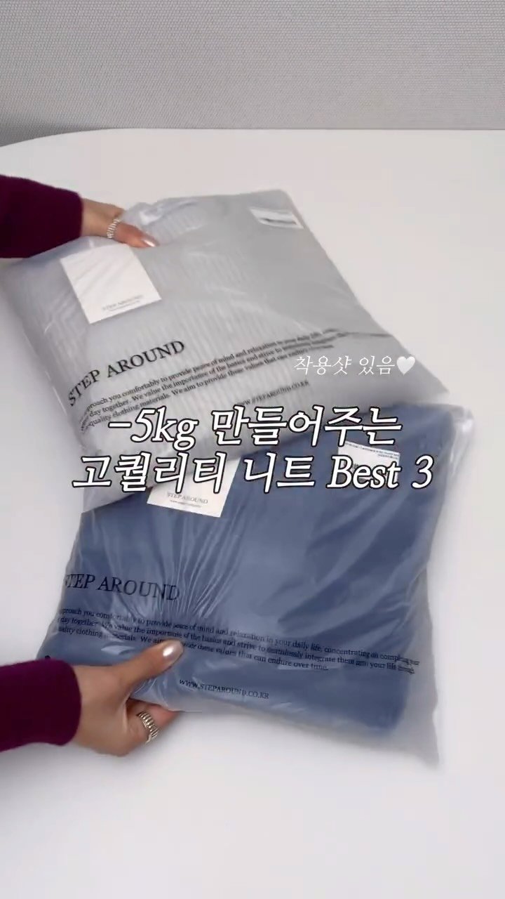 hyeddolook__ 게시물 이미지: -5kg 만들어주는 품절대란 고퀄리티 니트 Best 3🖤

팔뚝살이랑 뱃살 싹...