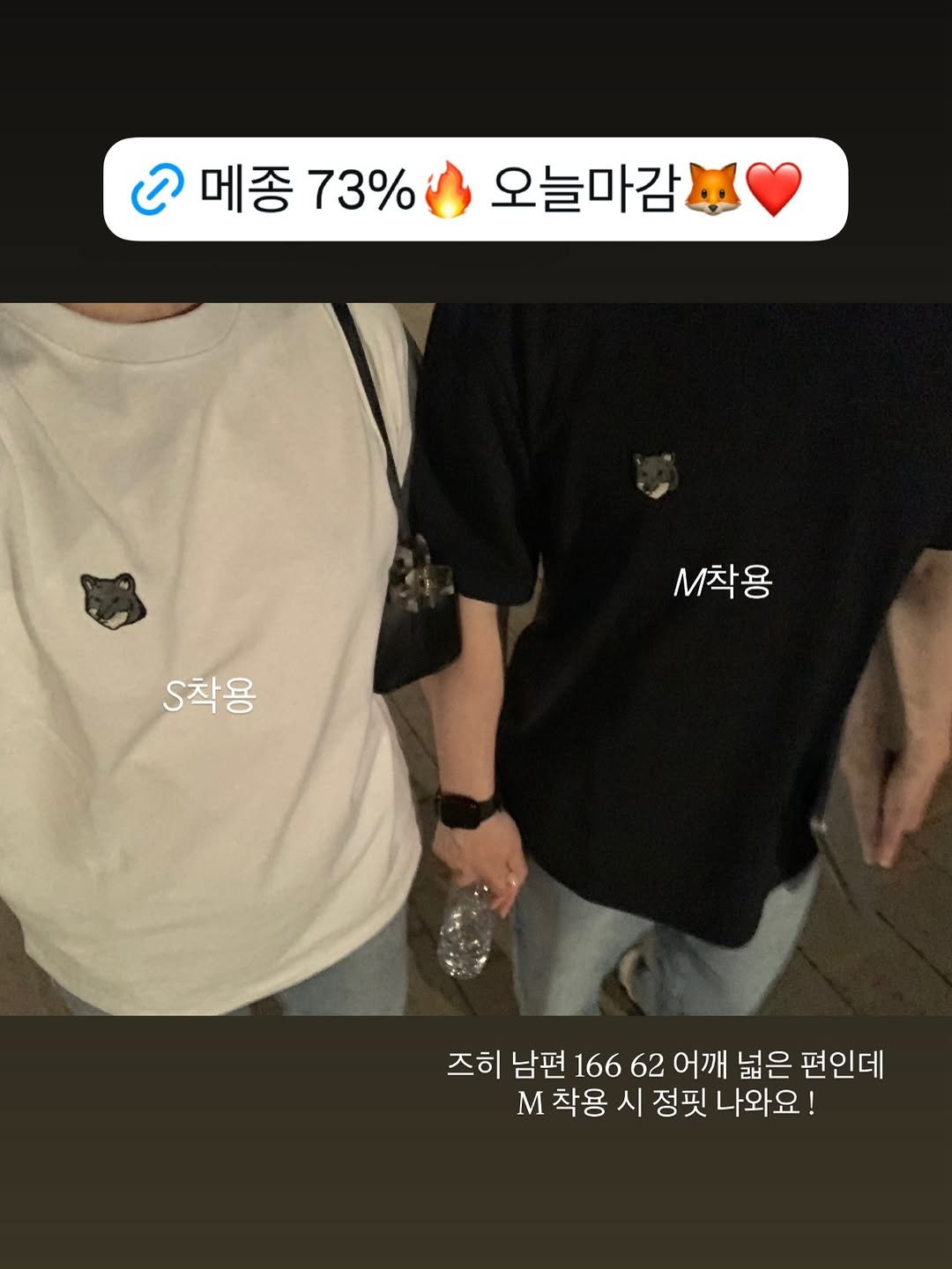 Photo shared by 반혜또 | 직장인 출근룩 코디👔 on April 24, 2026 tagging @hyeddo_cos. May be an image of ‎top and ‎text that says '‎메종73% ه 메종 73% 오늘마감 M착용 S착용 즈히 남편 166 62 어깨 넓은 편인데 M 착용 시 정핏 나와요!‎'‎‎.