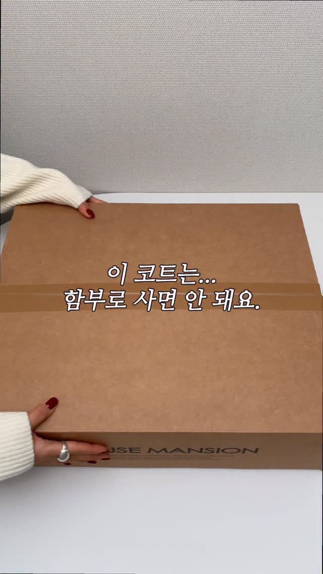 hyeddolook__ 게시물 이미지: 함부로 사면 안되는 코트...🤍 그 이유는....

실물 색감 보고 진짜 말문...