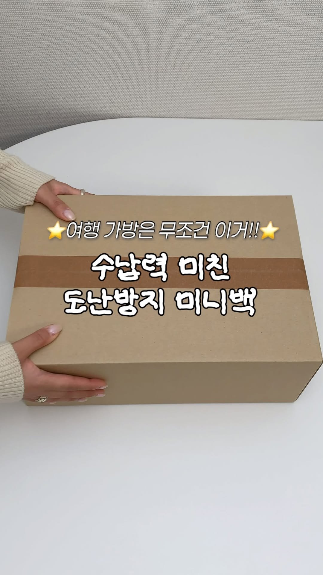 hyeddolook__ 게시물 이미지: 여행용 미니백 딱 하나 산다면 이거...🤎

그 쪼끄만 가방에 저게 다...