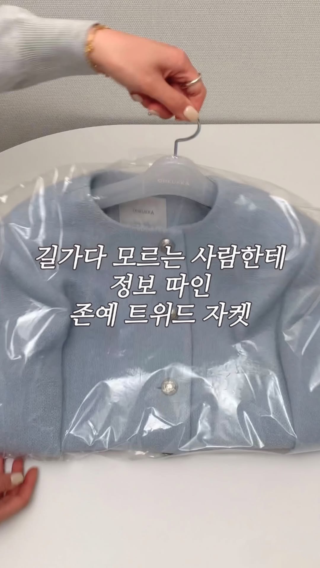 hyeddolook__ 게시물 이미지: 봄 트위드 자켓 이건 무조건 사세요🖤 길가다 정보 따임....🫢🫶🏻

💌 좋아요 +...