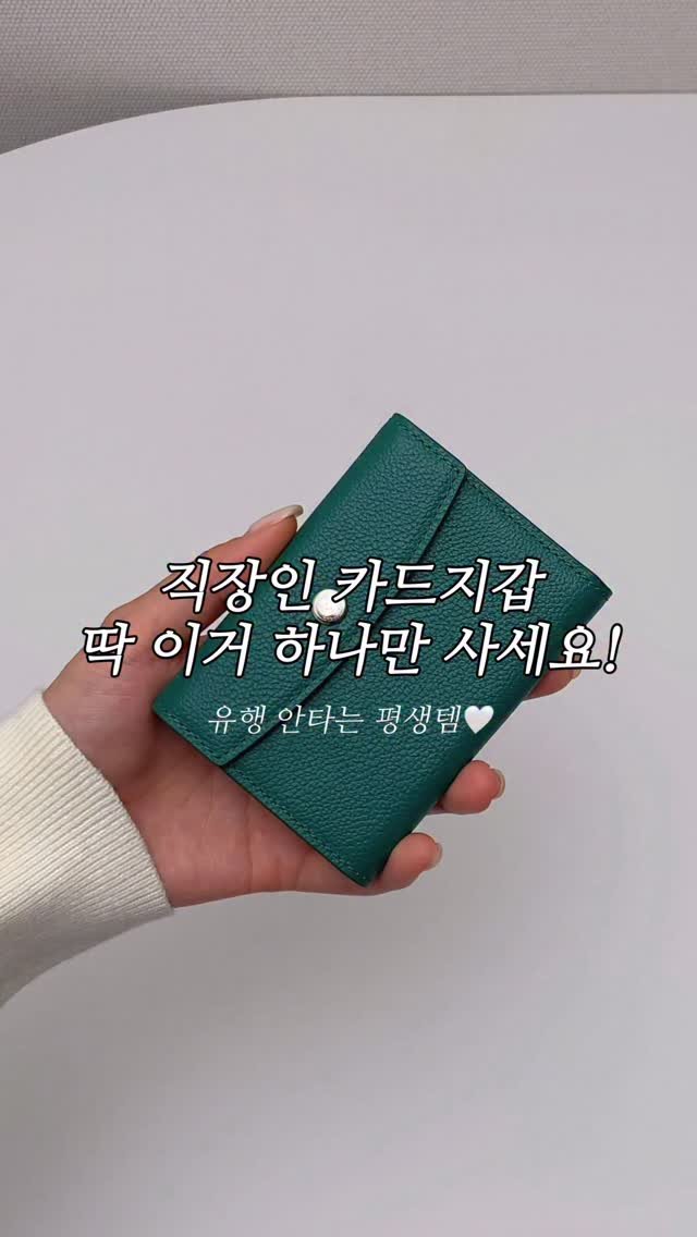 hyeddolook__ 게시물 이미지: 스토리 한 장에 문의폭주했던 그 카드지갑👝

5개월만에 오픈한만큼
최대폭 17%...