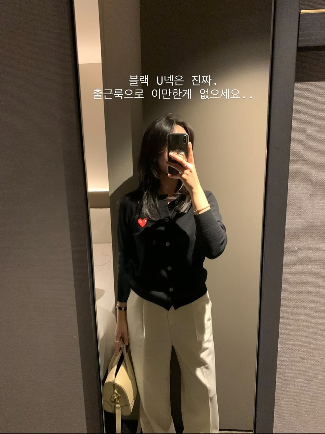 Photo by 반혜또 | 직장인 출근룩 코디👔 on December 10, 2025. May be an image of duffle coat, mirror, suit, blazer and text that says '블랙 U넥은 넥은 진짜. 출근룩으로 이만한게 없으세요..'.