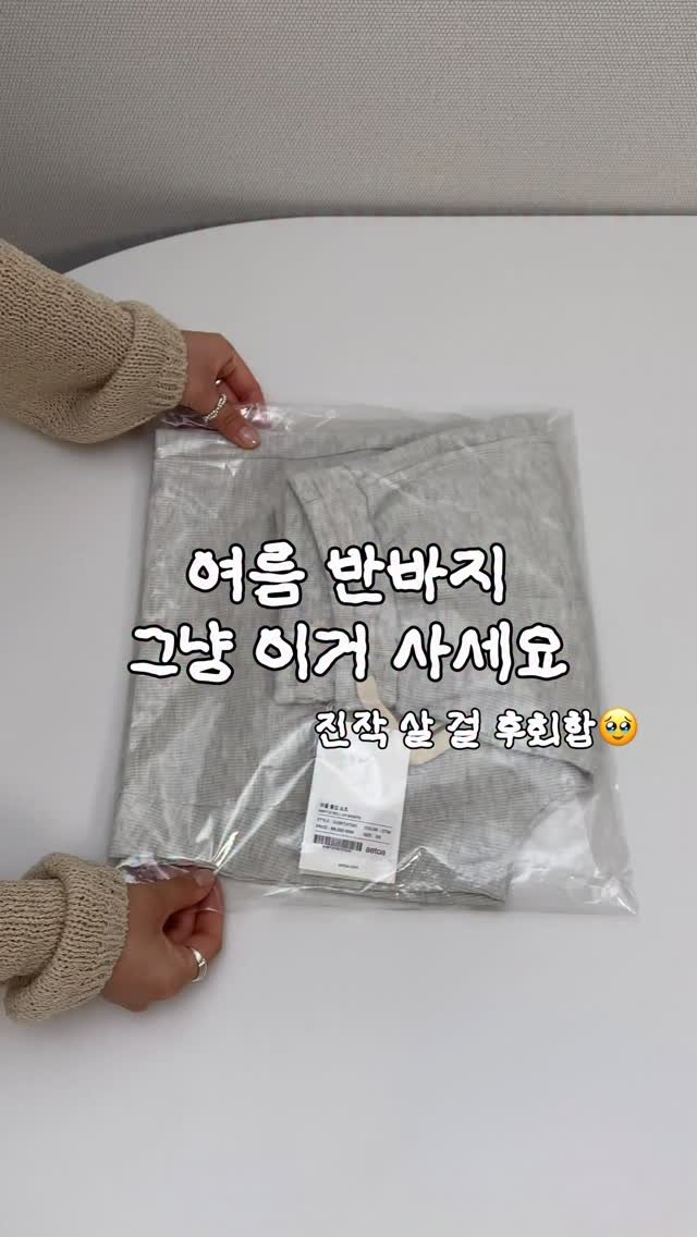 hyeddolook__ 게시물 이미지: 진작 살 걸...왜 다들 깔별로 사는지 알겠어요🥺🤍

편한데 안 후질근하고,
핏까지...