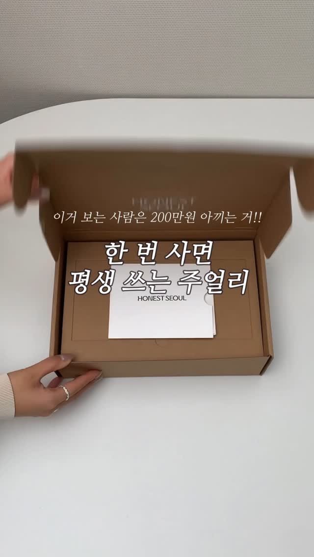 hyeddolook__ 게시물 이미지: 한 번 사면 할머니 될 때까지 뽕뽑는 주얼리💎✨이거 보는 사람은 200만원...