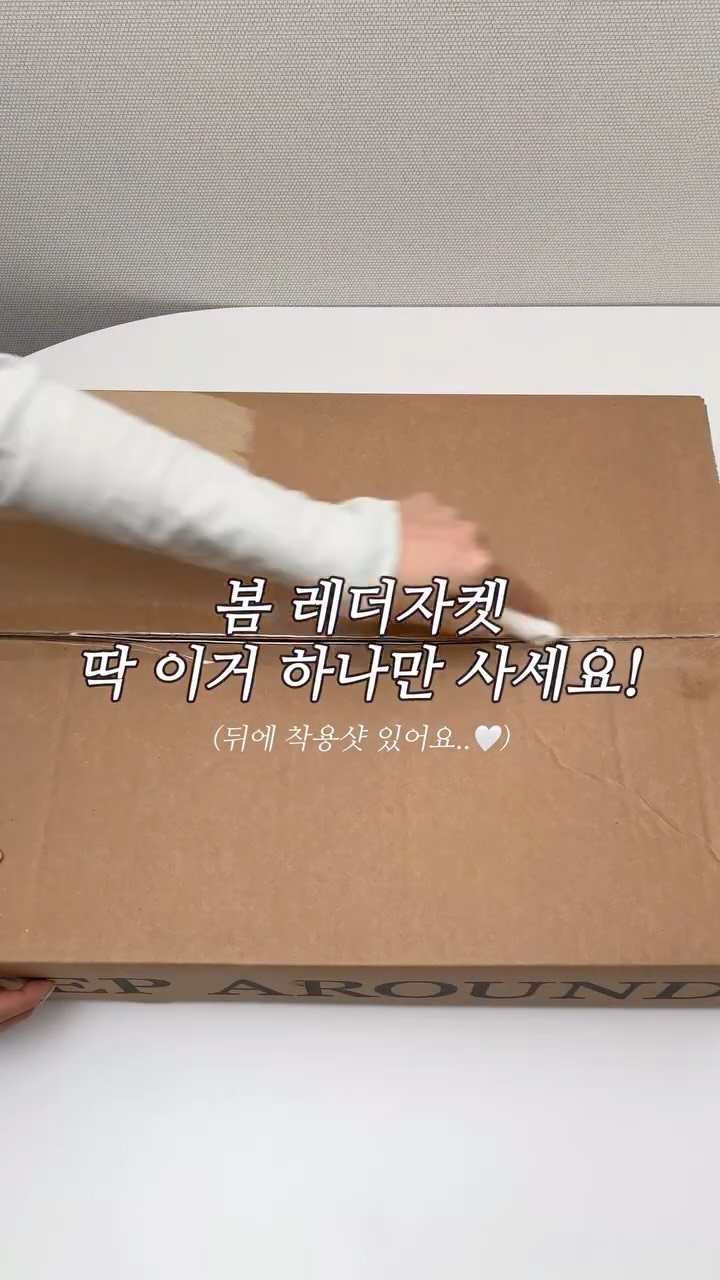 hyeddolook__ 게시물 이미지: 봄 레더자켓 그냥 이거 사세요🖤 심지어 지금 35% 할인중!

출시되자마자...