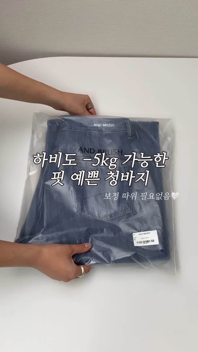 hyeddolook__ 게시물 이미지: 하비도 -5kg 만들어주는 루즈핏 청바지👖🤍

설마 아직도 엉덩이에 땀차는 답답한...