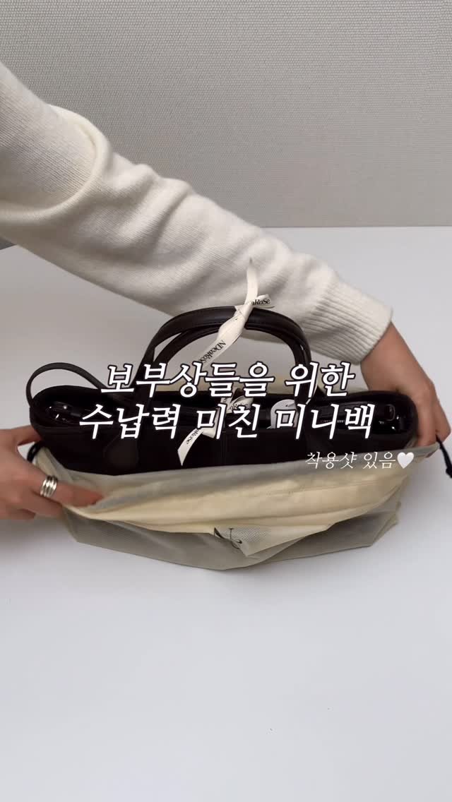 hyeddolook__ 게시물 이미지: 수납력 미친 보부상용 미니백🖤 이건 진짜 반칙이에요...

미니백인데도
✔️...