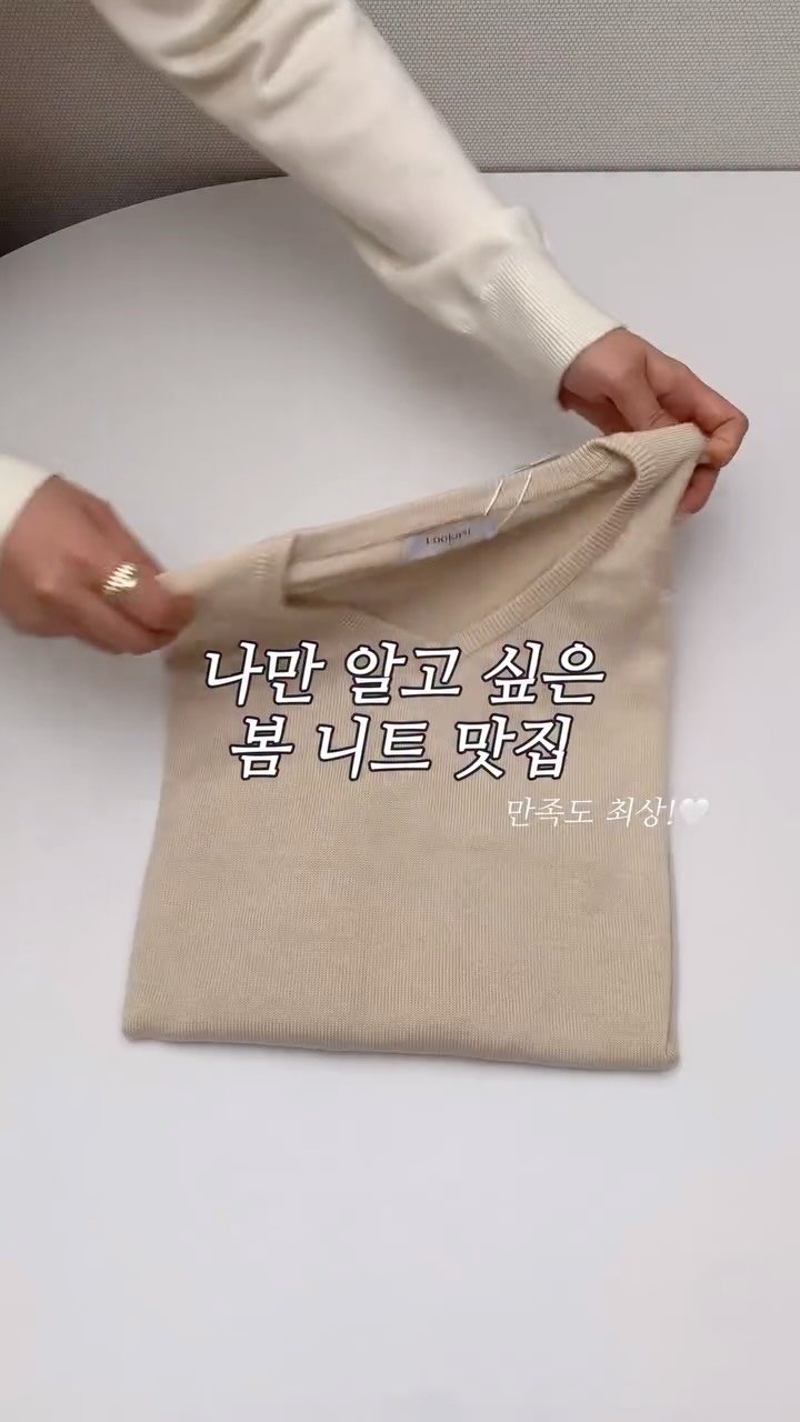 hyeddolook__ 게시물 이미지: 환승연애 지현이 입은 그 니트?🌸 저도 입어봤는데....

저 특히 기본템 추천할...