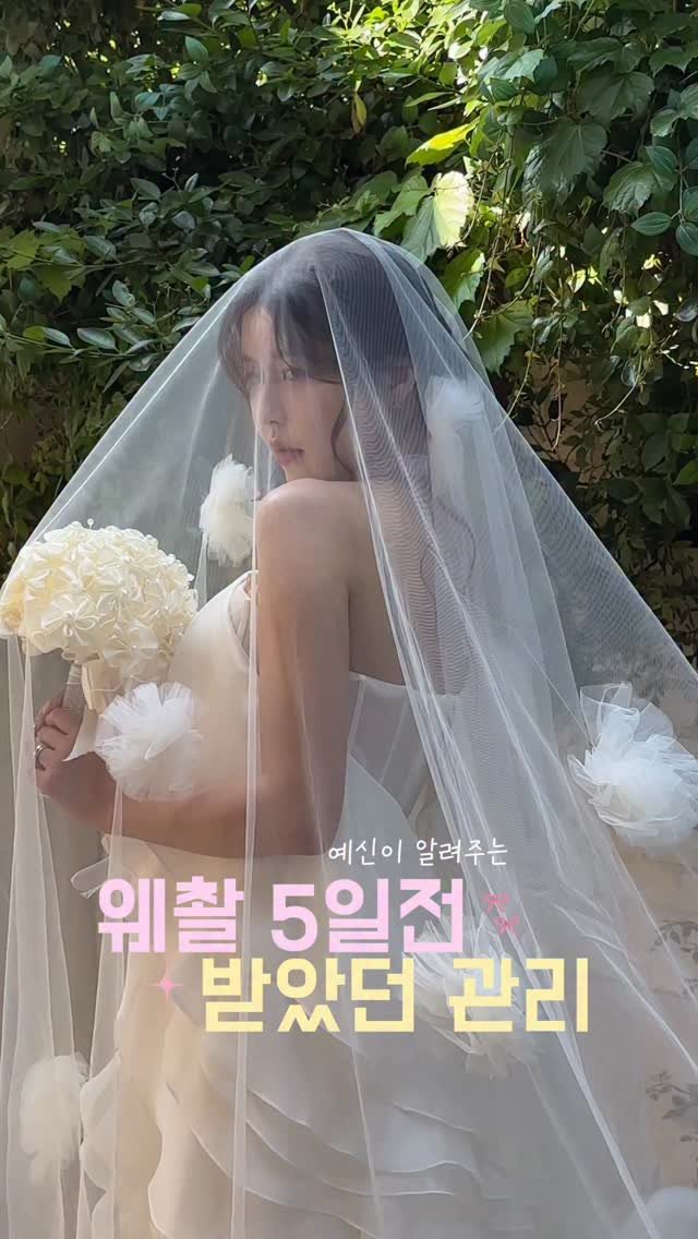 hyedini_sim 게시물 이미지: 웨딩촬영 5일전 심부볼과 턱라인이
신경쓰여서 받았던 관리!✨
그래서 웨촬 전 다녀온...