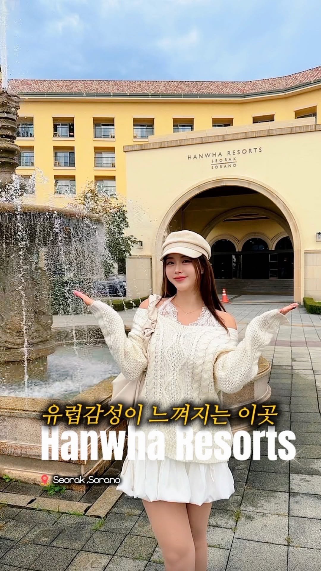 hyedini_sim 게시물 이미지: #광고
가을맞이 유럽감성을 느낄 수 있는 ⛲️
한화리조트 ‘설악 쏘라노’와...
